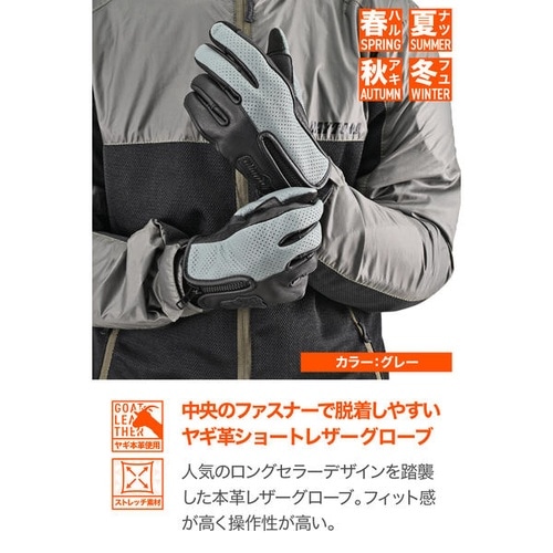 DG−020 パーシャルフィットレザーグローブ カ