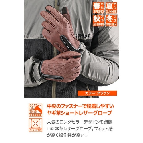 DG−020 パーシャルフィットレザーグローブ カ