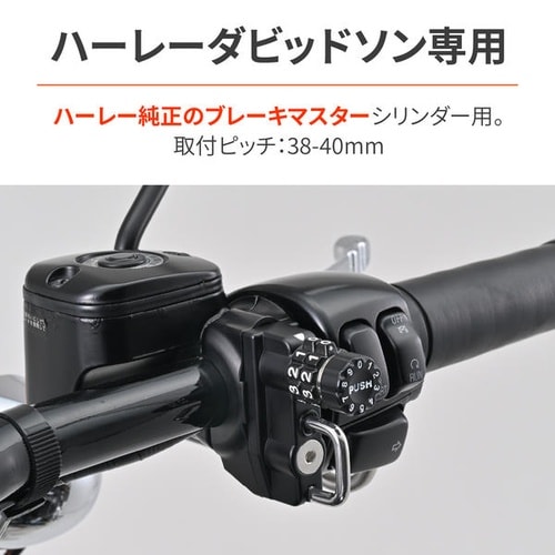 ダイヤルヘルメットホルダー ハーレーダビッドソン用