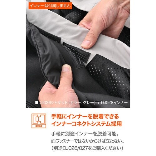 DJ−028 サーマフレックスインナージャケット