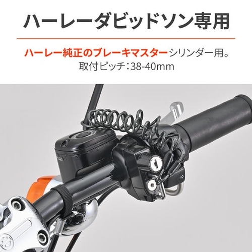 ヘルメットホルダー ハーレーダビッドソン用