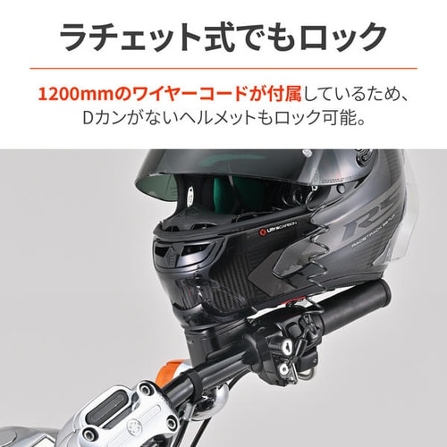 ヘルメットホルダー ハーレーダビッドソン用