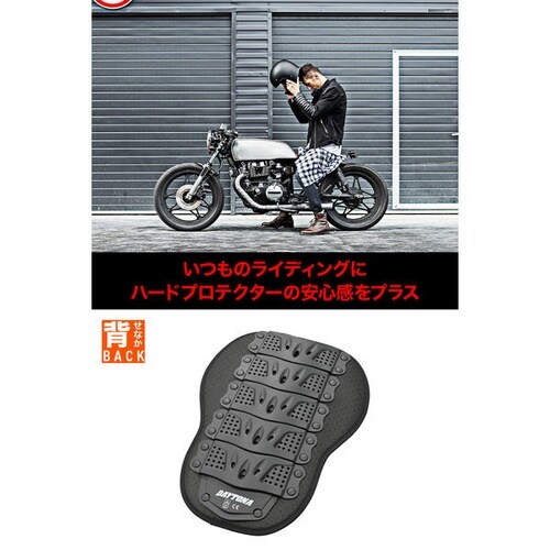 DP−016 ハードバックプロテクター