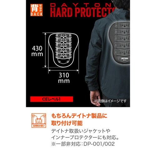 DP−016 ハードバックプロテクター
