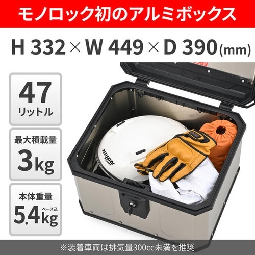 GIVI MTN47A 容量:47L