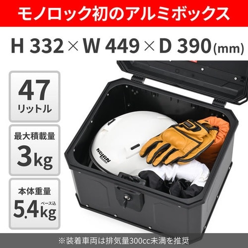 GIVI MTN47B(ブラックライン)容量:47