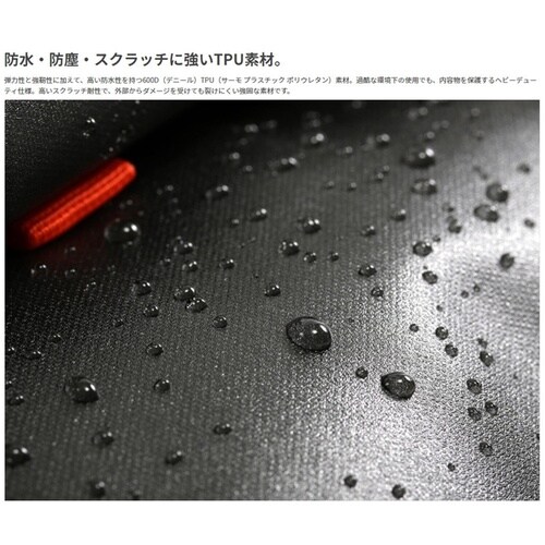 防塵防水 TPU(サーモ プラスチック ポリウレタ