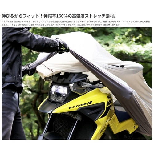 ストレッチバイクカバー ADV