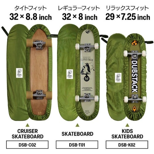 スケートボードカバー(アース)/32 8inch