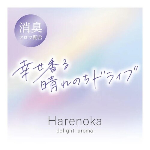 ハレノカ ゲル ブライトサボン(心躍るきらめく空と