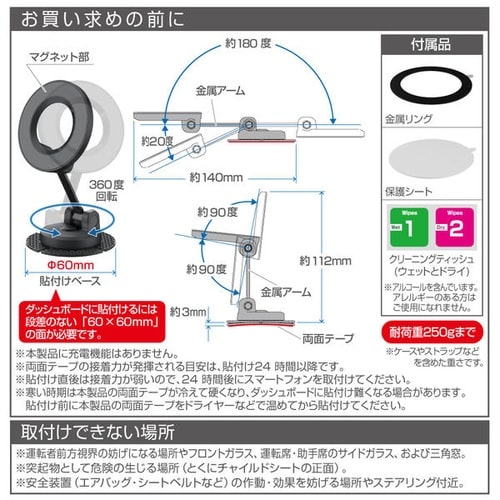 マグネットスマホホルダー