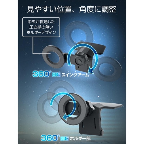 マグネットスマホホルダー