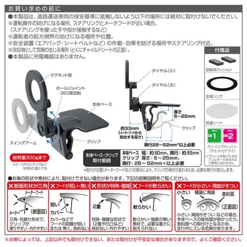 マグネットスマホホルダー
