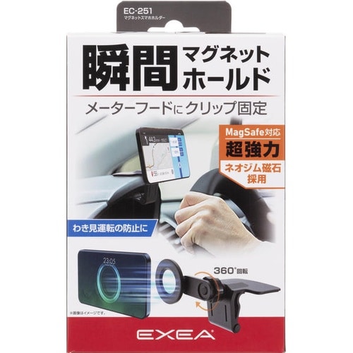 マグネットスマホホルダー