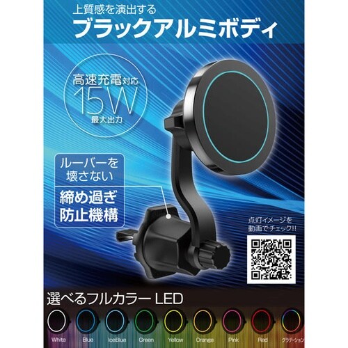 マグネットワイヤレス充電ホルダー