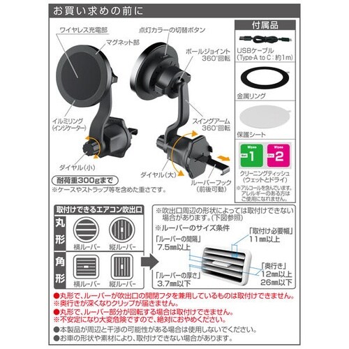 マグネットワイヤレス充電ホルダー