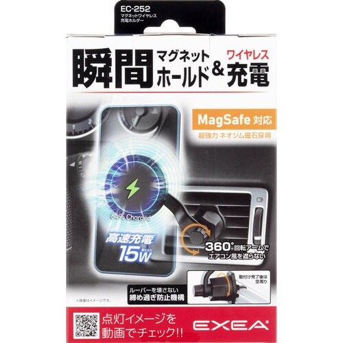 マグネットワイヤレス充電ホルダー