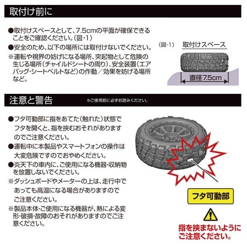タイヤスマホスタンド(スマホホルダー)