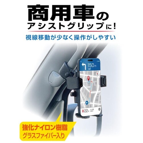 スマホホルダー