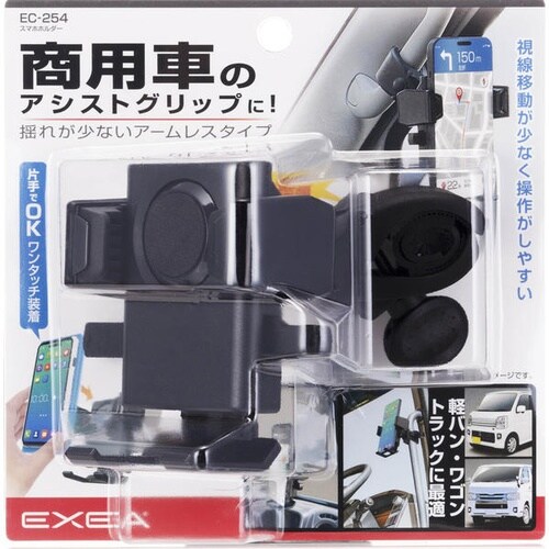 スマホホルダー