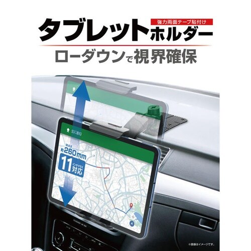 タブレットホルダー