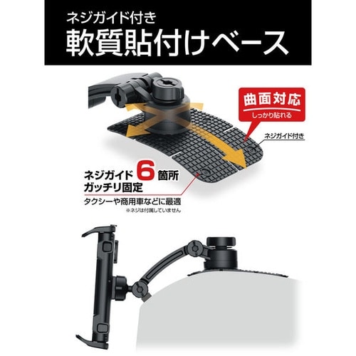 タブレットホルダー