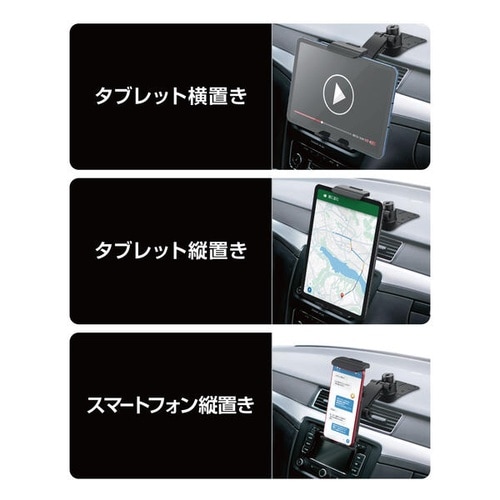 タブレットホルダー