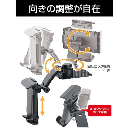 タブレットホルダー