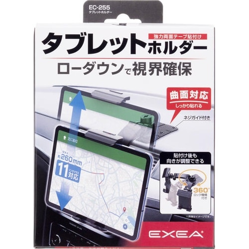 タブレットホルダー