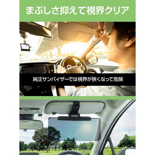 サンバイザー M スクリーンサイズ 330mm×1