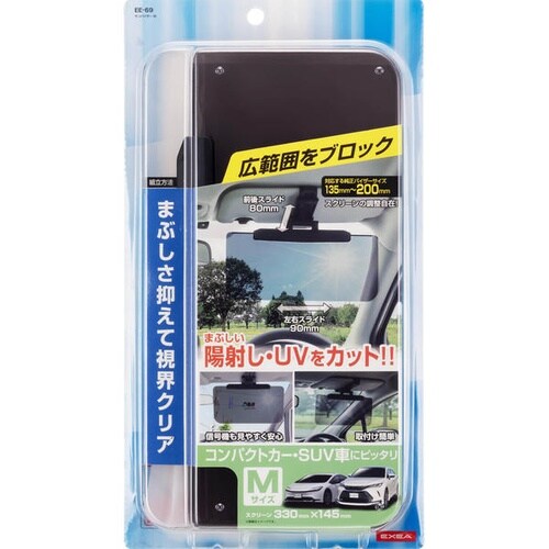 サンバイザー M スクリーンサイズ 330mm×1
