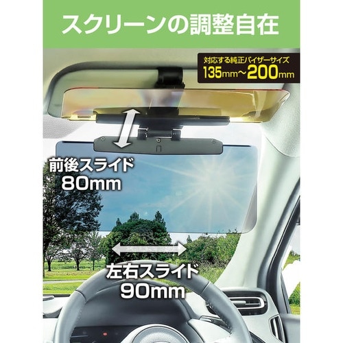 Wサンバイザー M スクリーンサイズ 330mm×