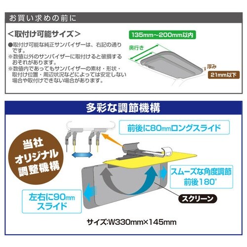 Wサンバイザー M スクリーンサイズ 330mm×
