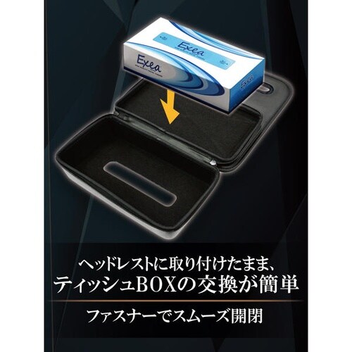 セミハードティッシュケース