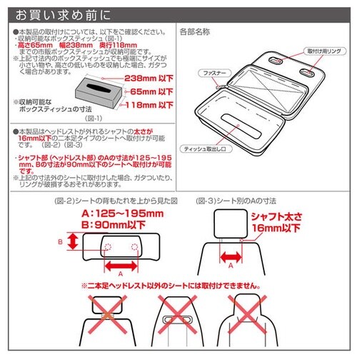 セミハードティッシュケース