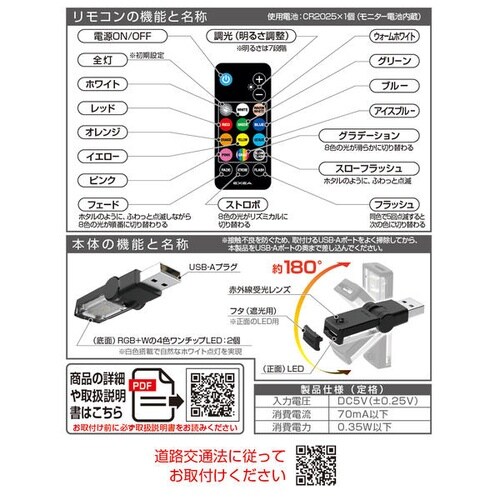 リモコン付スイングUSBライト