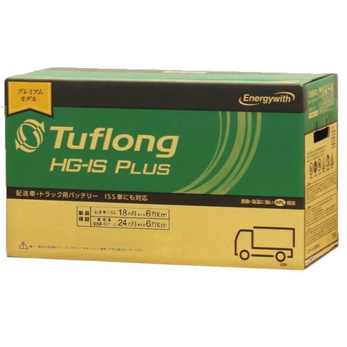 国産車用カーバッテリー HG−IS PLUS アイ