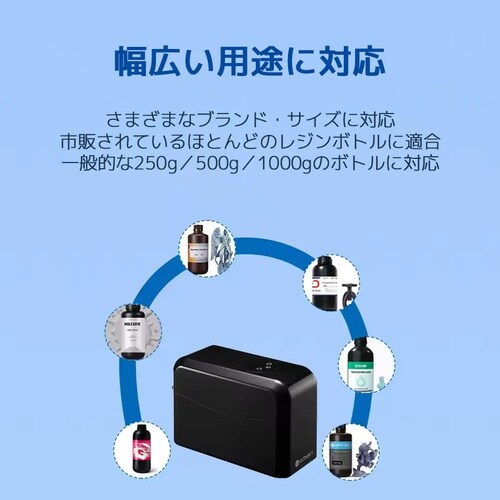 HeatMixer HM100 レジンミキサー