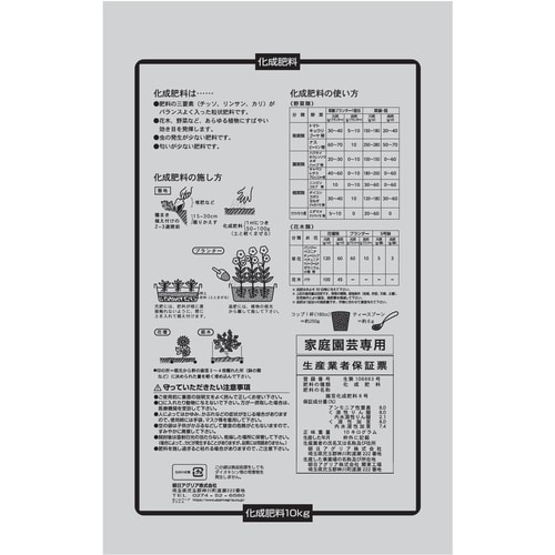 化成肥料888 10kg