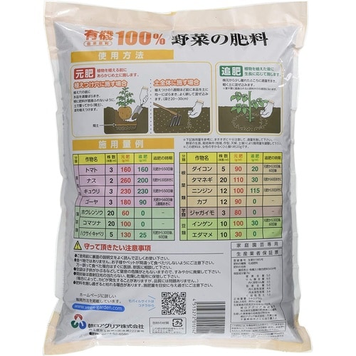骨粉入り有機由来原料100%野菜の肥料 5kg