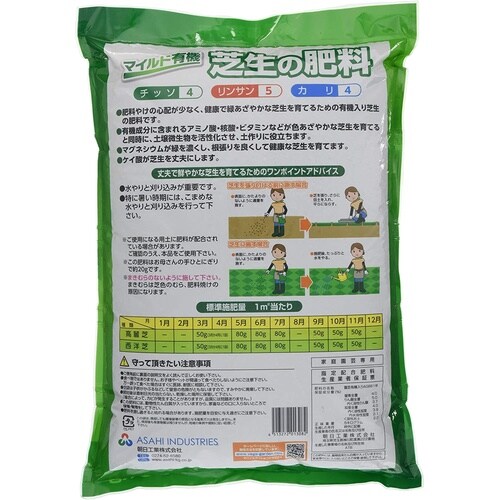 マイルド有機芝生の肥料 5kg