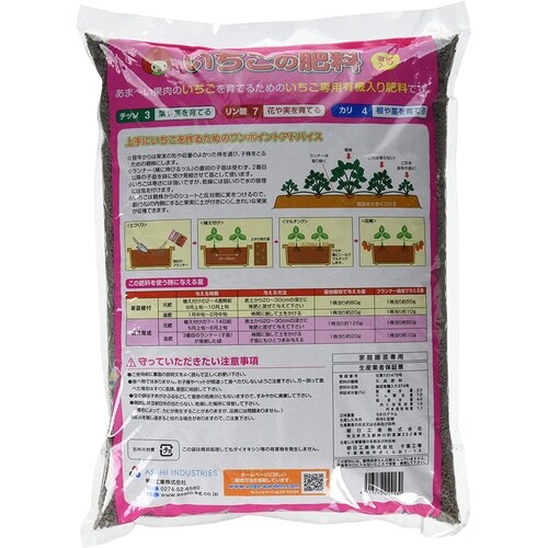 いちごの肥料 5kg