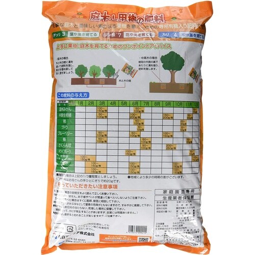 庭木と果樹の肥料 5kg