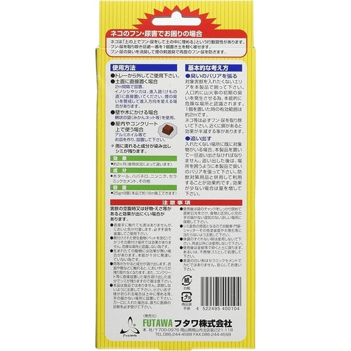 忌避一番 固形タイプ 25GX8