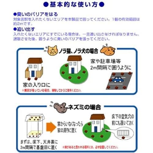 忌避一番 固形タイプ 25GX8