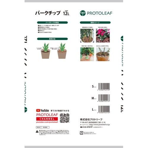 バークチップ M 12L