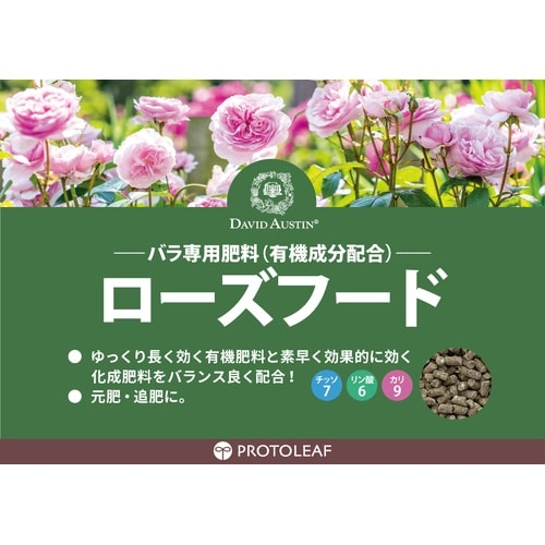 ローズフード 1.6kg