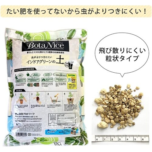 インドアグリーンの土 3.5L