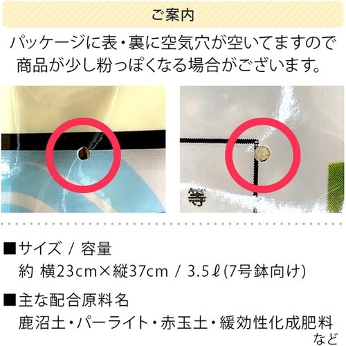 インドアグリーンの土 3.5L
