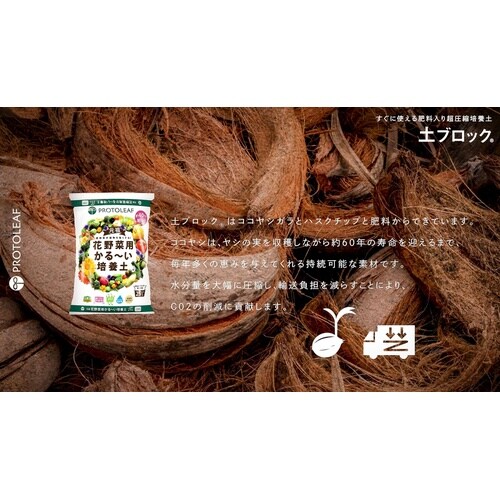 土ブロック 5Lディスク 5L